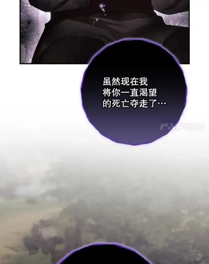 《看见你的结局》75.莱尔图48