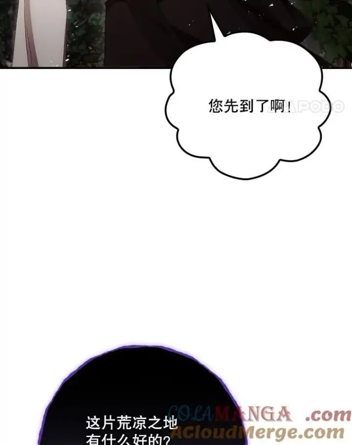 《看见你的结局》75.莱尔图55