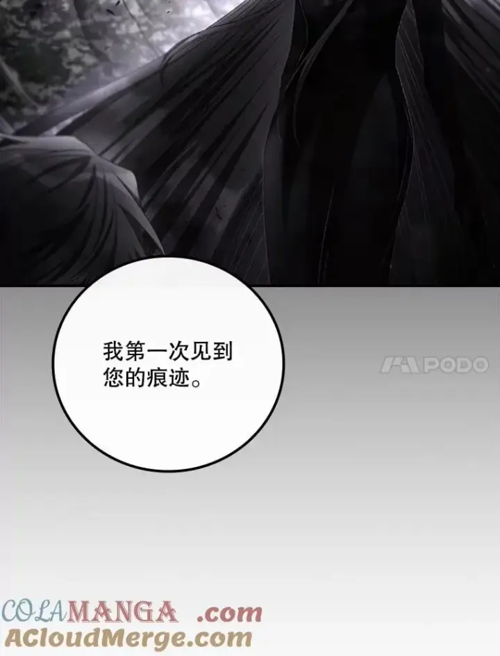 《看见你的结局》75.莱尔图58