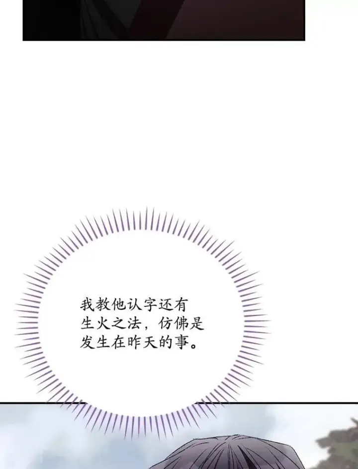 《看见你的结局》75.莱尔图60