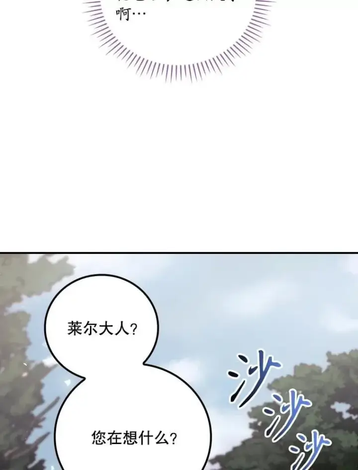 《看见你的结局》75.莱尔图62