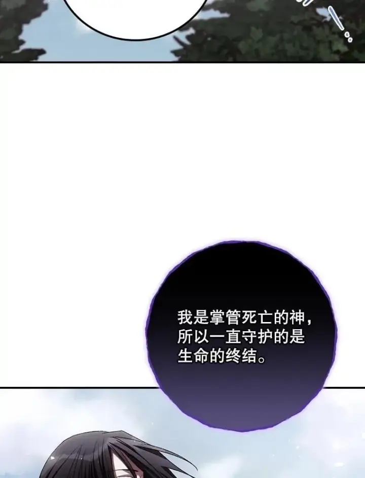 《看见你的结局》75.莱尔图63