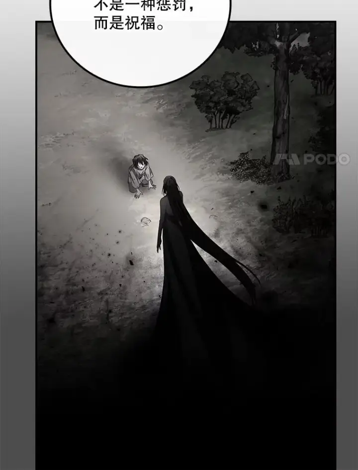 《看见你的结局》75.莱尔图68