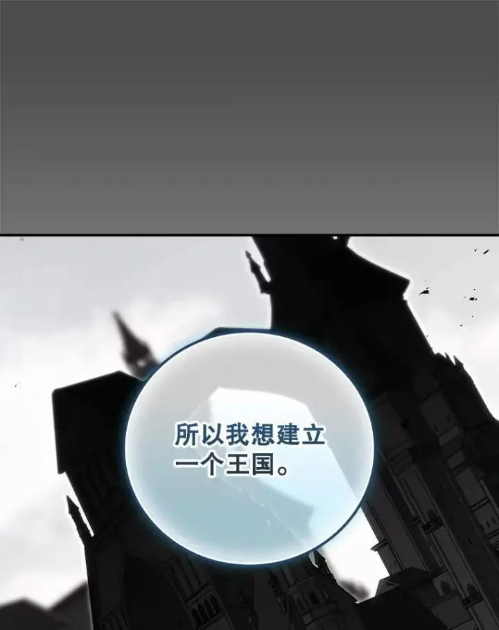 《看见你的结局》75.莱尔图69