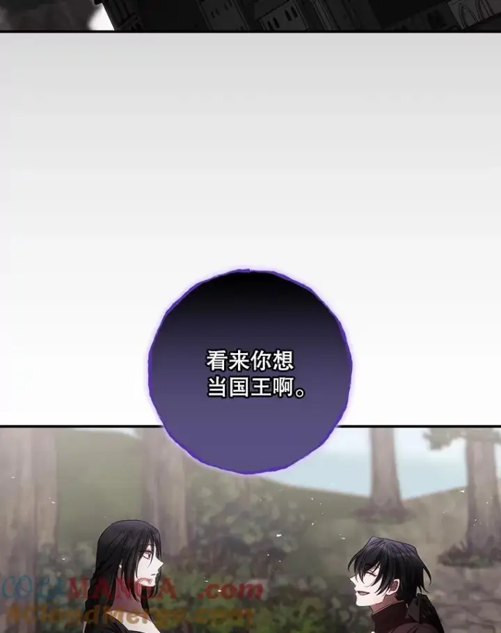 《看见你的结局》75.莱尔图70