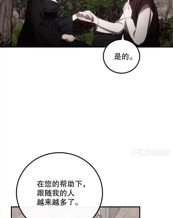 《看见你的结局》75.莱尔图71
