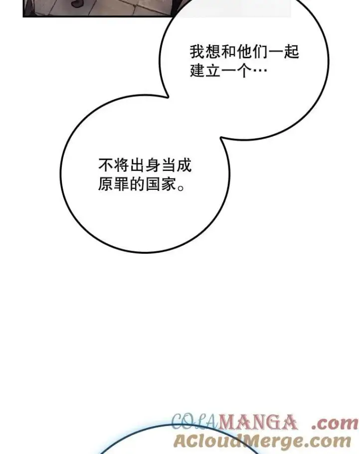 《看见你的结局》75.莱尔图73