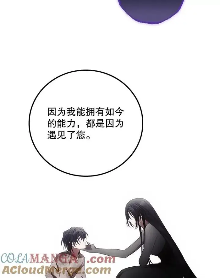《看见你的结局》75.莱尔图76