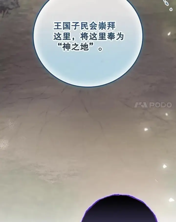 《看见你的结局》75.莱尔图78