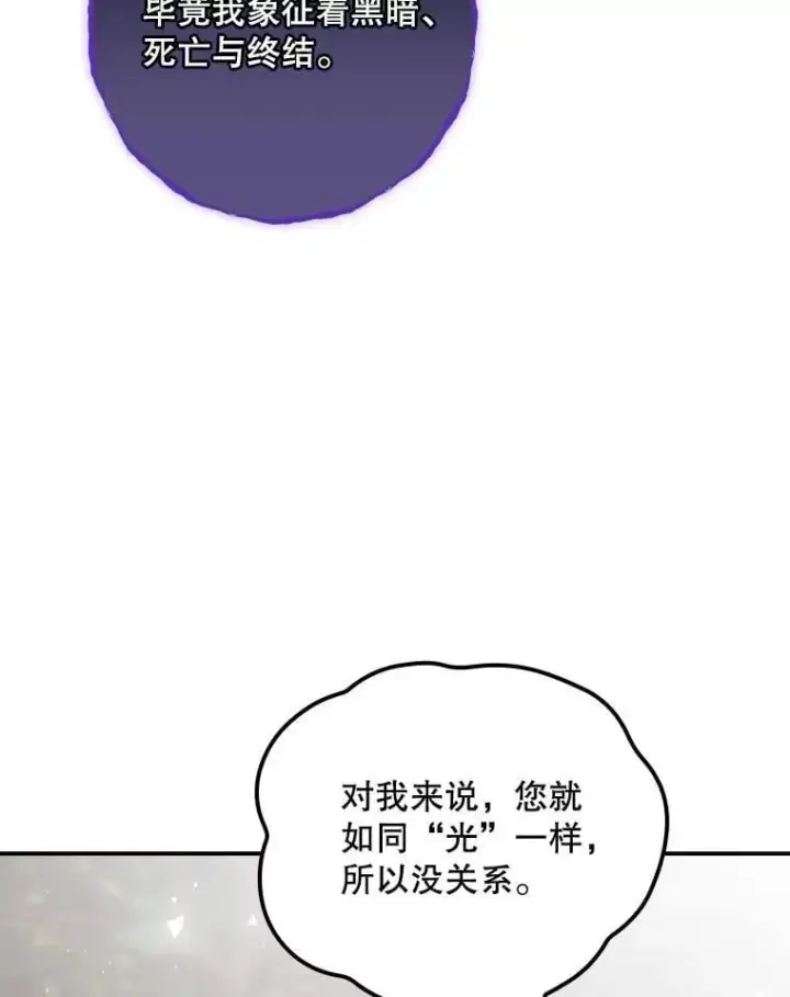 《看见你的结局》75.莱尔图80