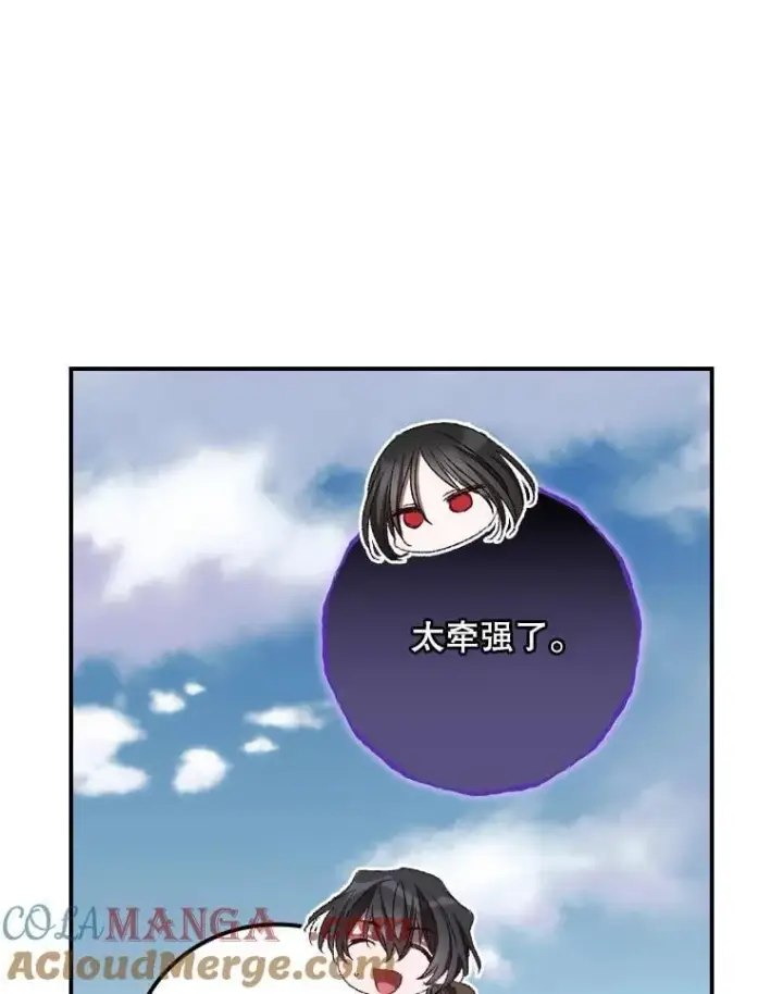 《看见你的结局》75.莱尔图82