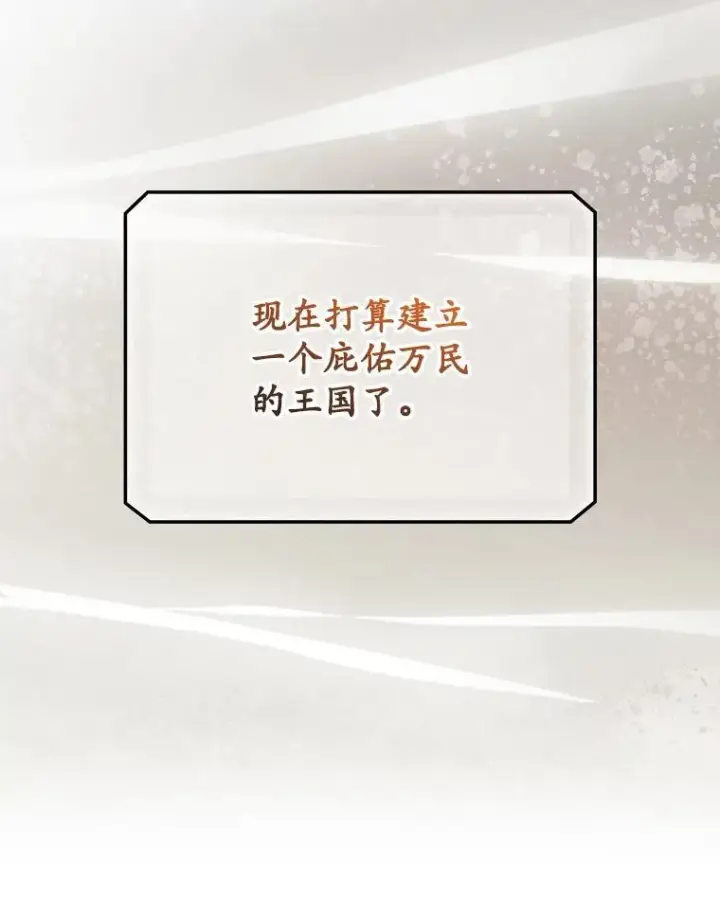 《看见你的结局》75.莱尔图87