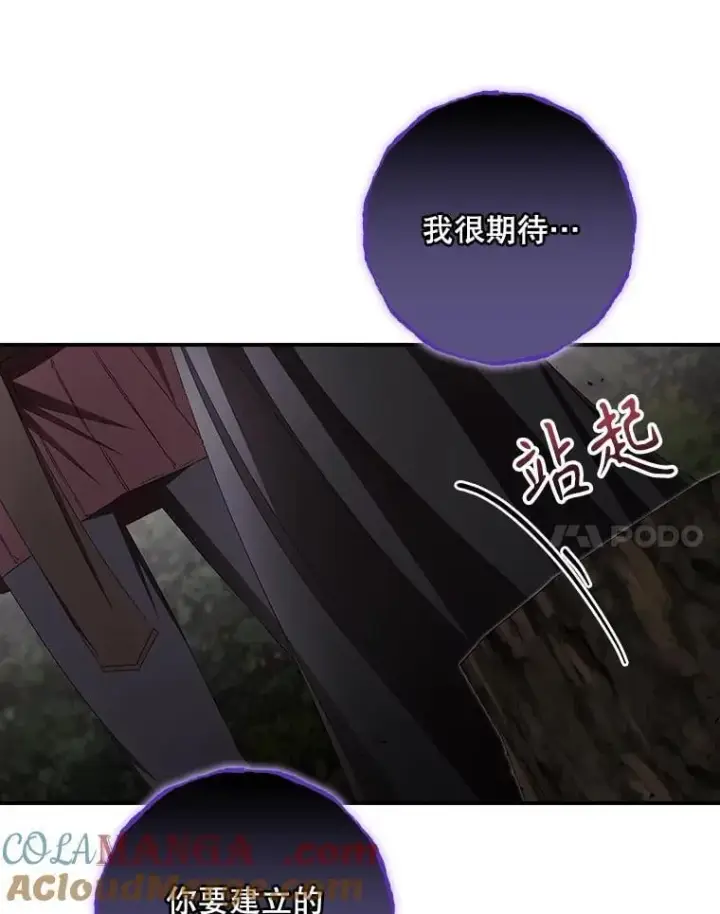 《看见你的结局》75.莱尔图88