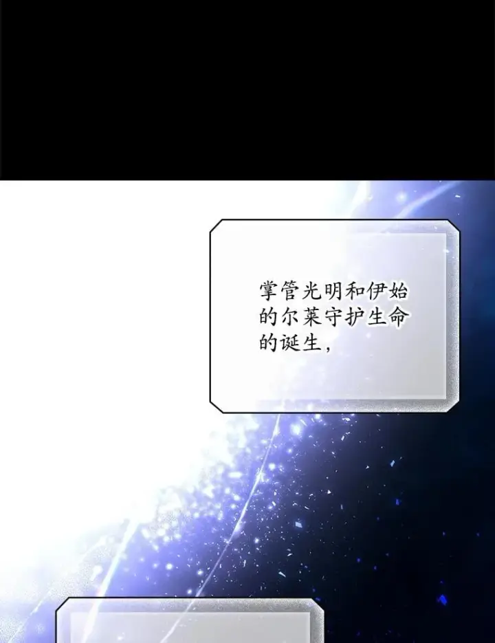 《看见你的结局》75.莱尔图9