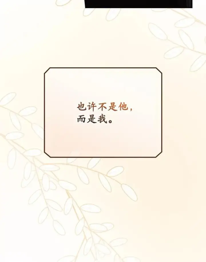 《看见你的结局》75.莱尔图93