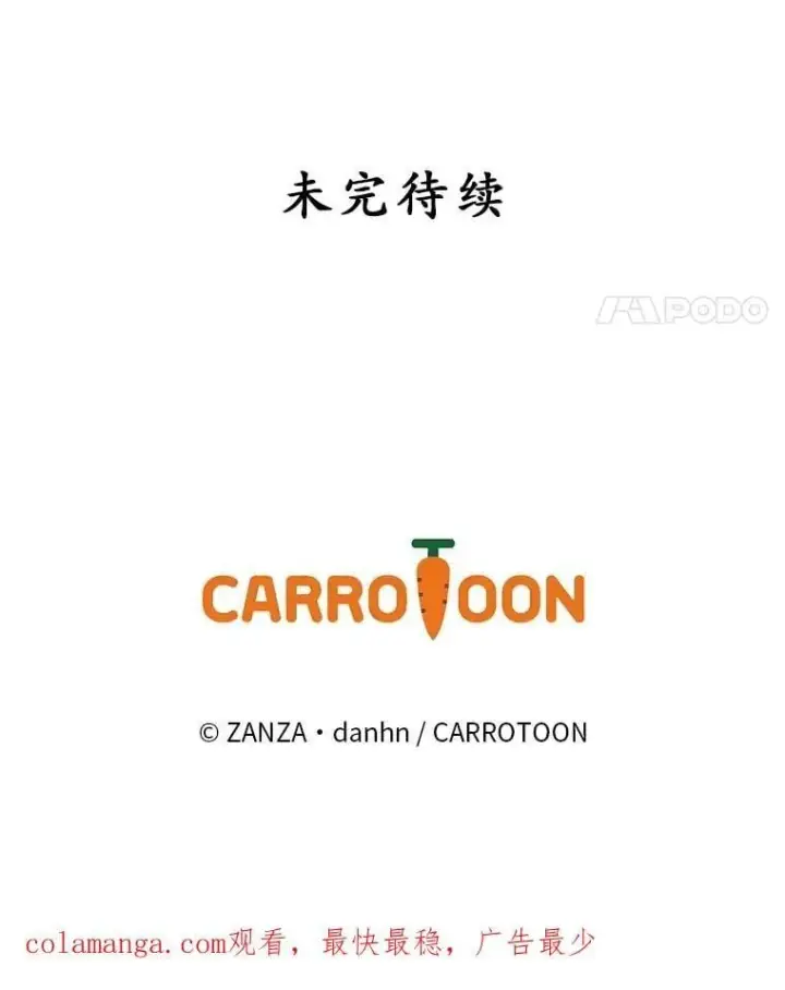 《看见你的结局》75.莱尔图95