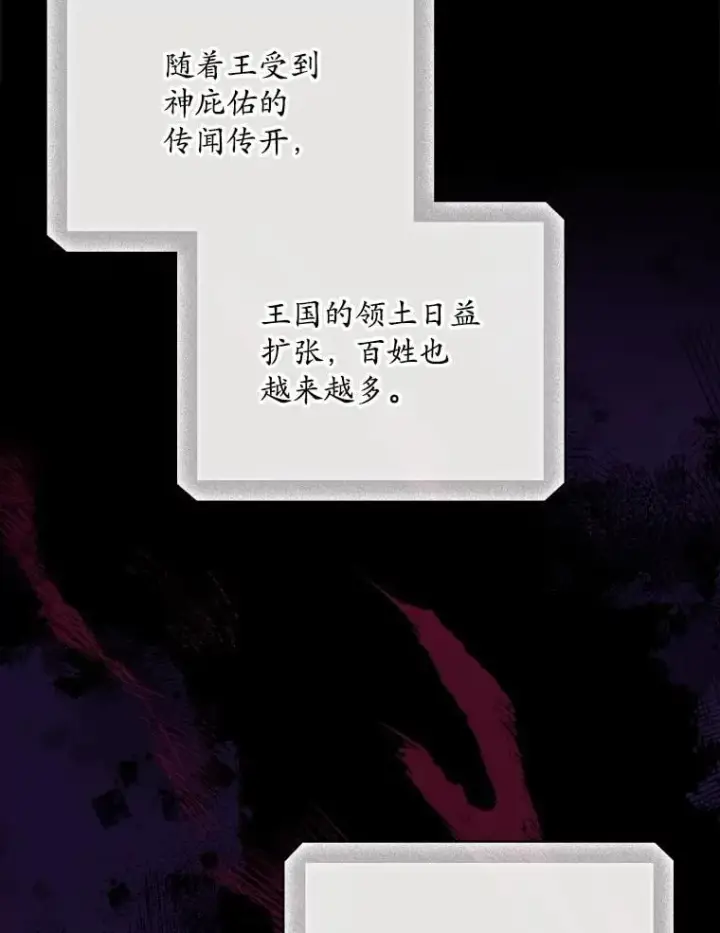 《看见你的结局》76.我要永生图10