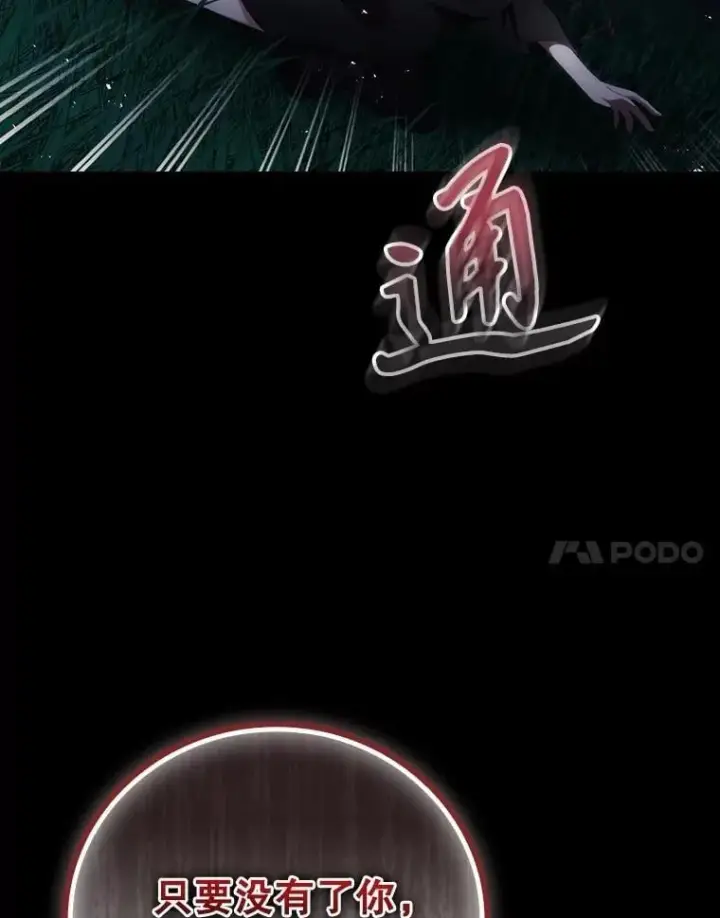 《看见你的结局》76.我要永生图102