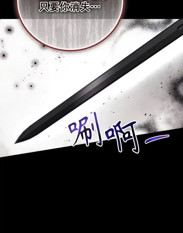 《看见你的结局》76.我要永生图103