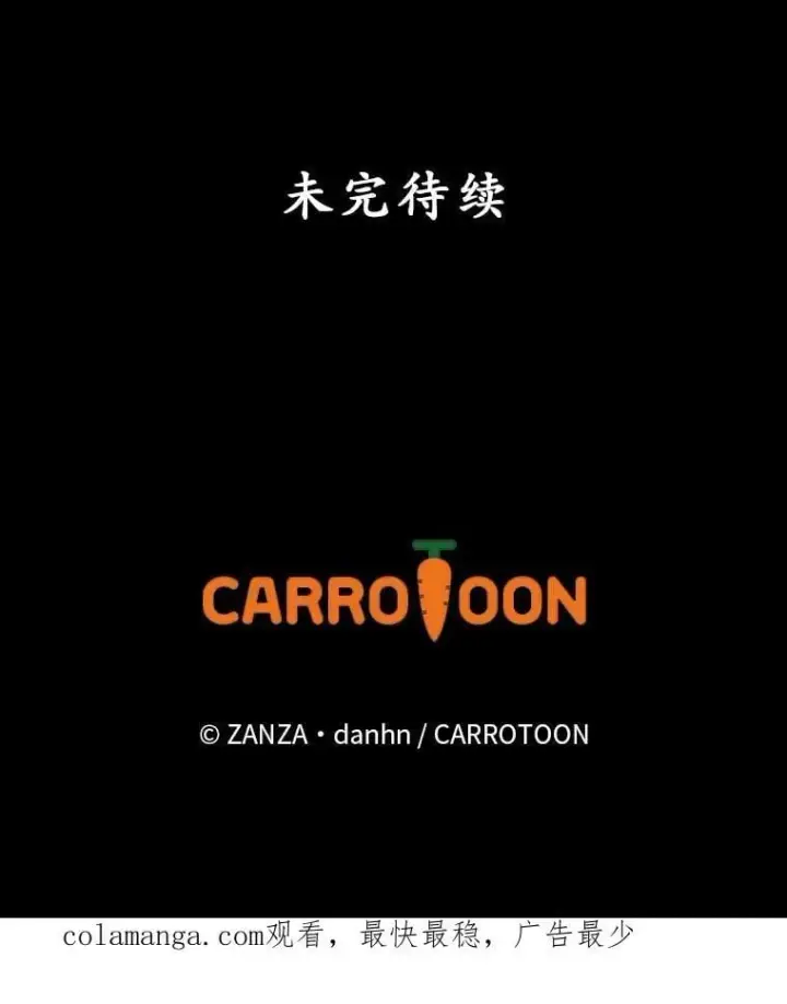 《看见你的结局》76.我要永生图107