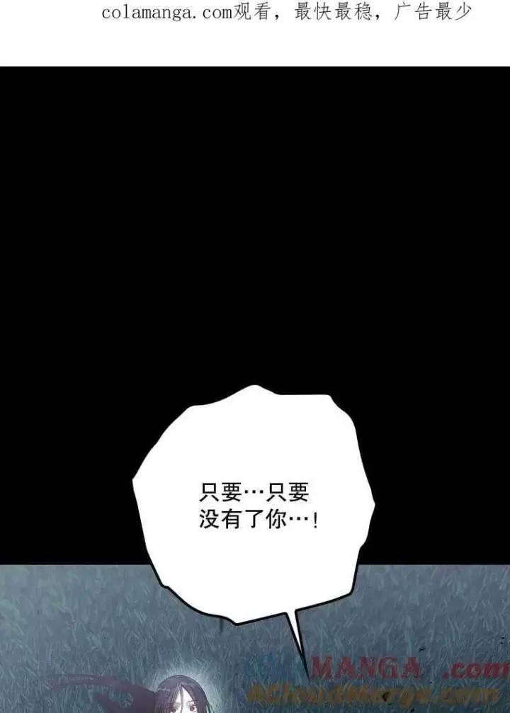 《看见你的结局》76.我要永生图108