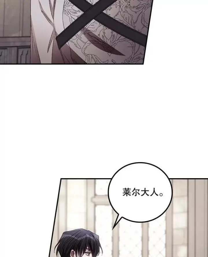 《看见你的结局》76.我要永生图14