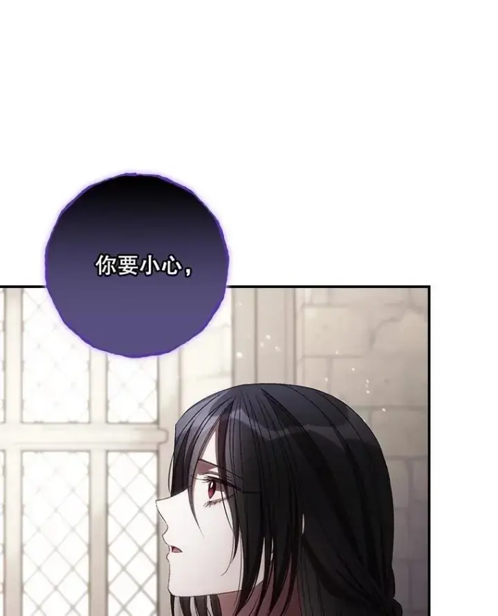 《看见你的结局》76.我要永生图16