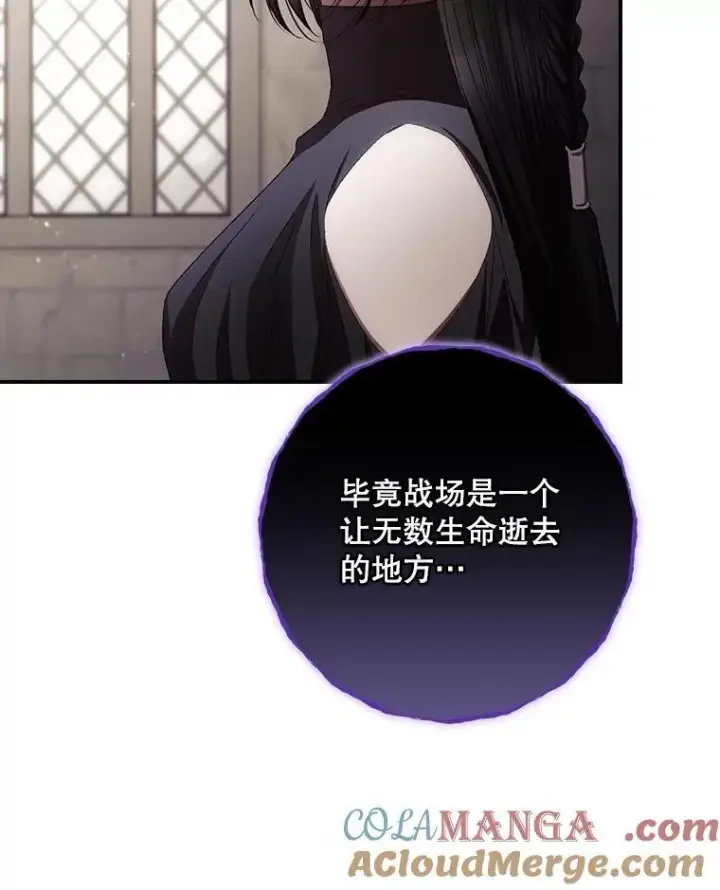 《看见你的结局》76.我要永生图17