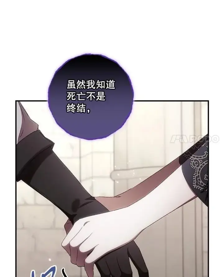 《看见你的结局》76.我要永生图18