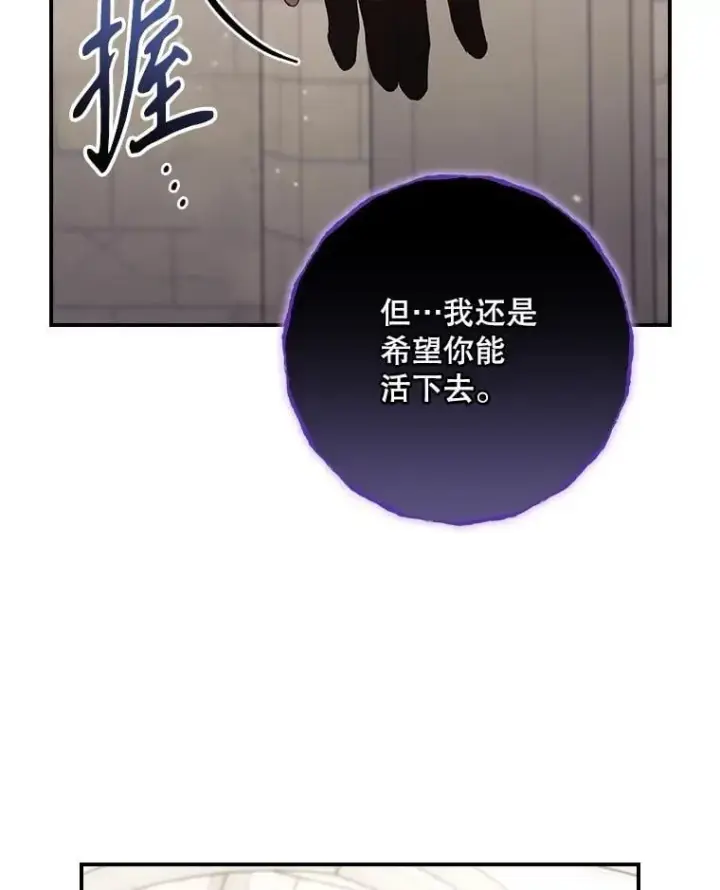 《看见你的结局》76.我要永生图19