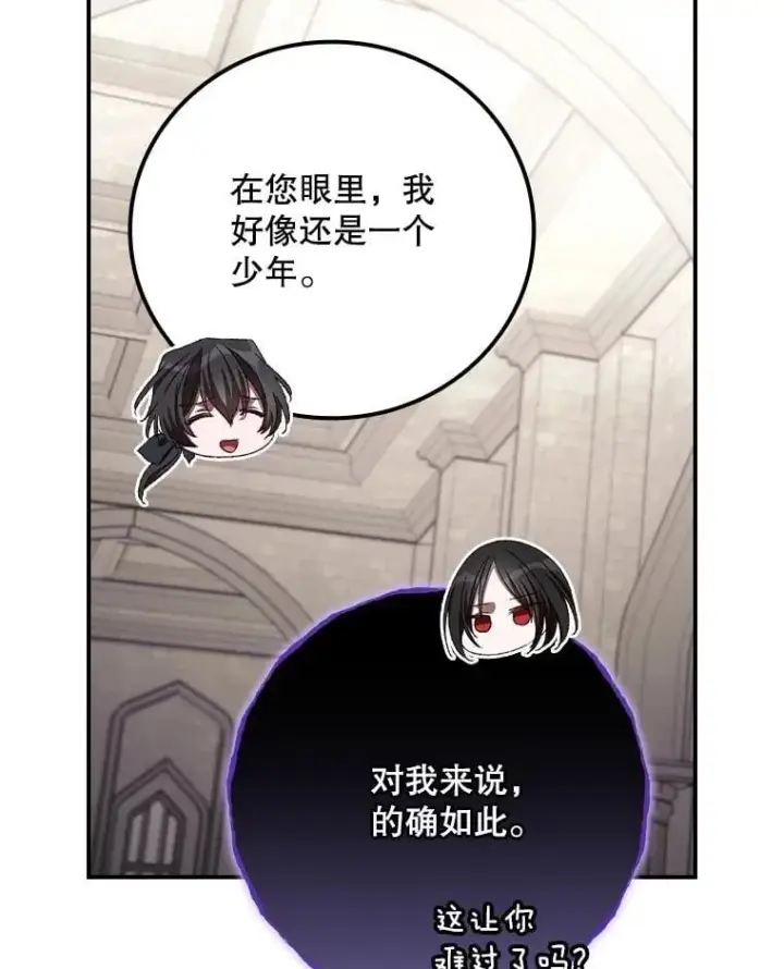 《看见你的结局》76.我要永生图20