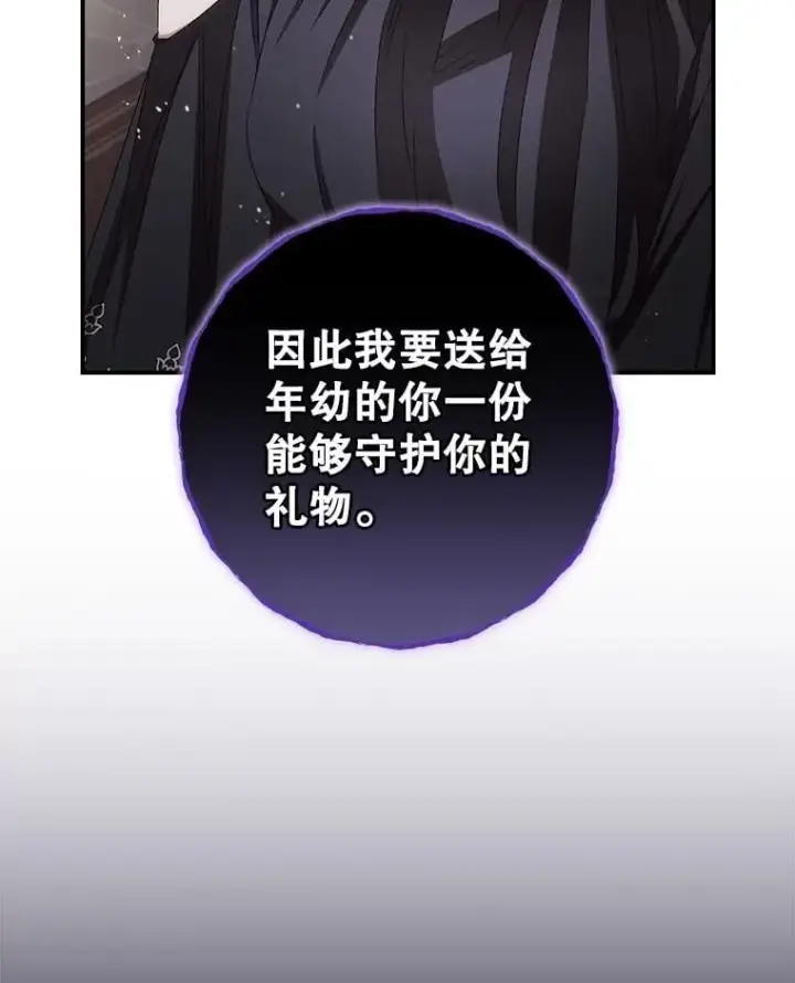 《看见你的结局》76.我要永生图22