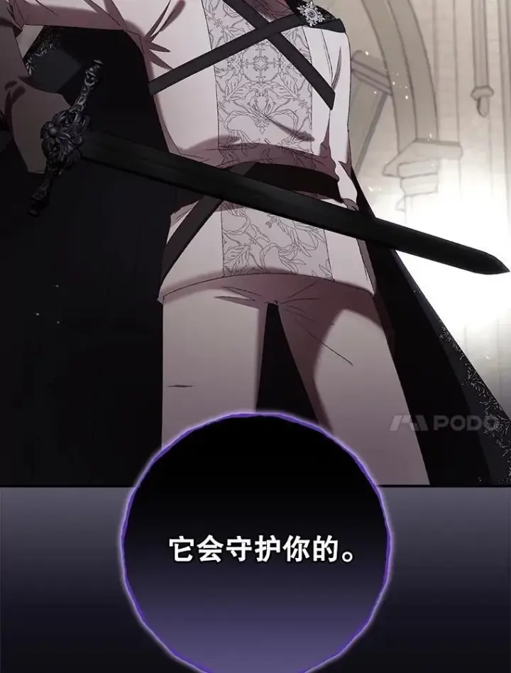 《看见你的结局》76.我要永生图28