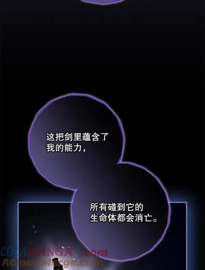 《看见你的结局》76.我要永生图29