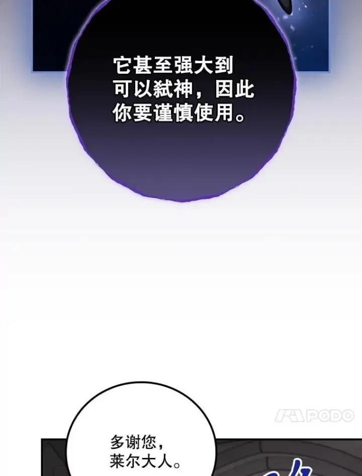 《看见你的结局》76.我要永生图31
