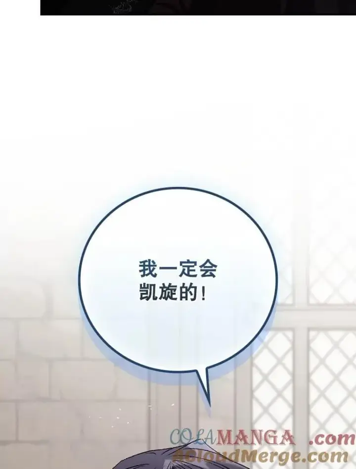 《看见你的结局》76.我要永生图33