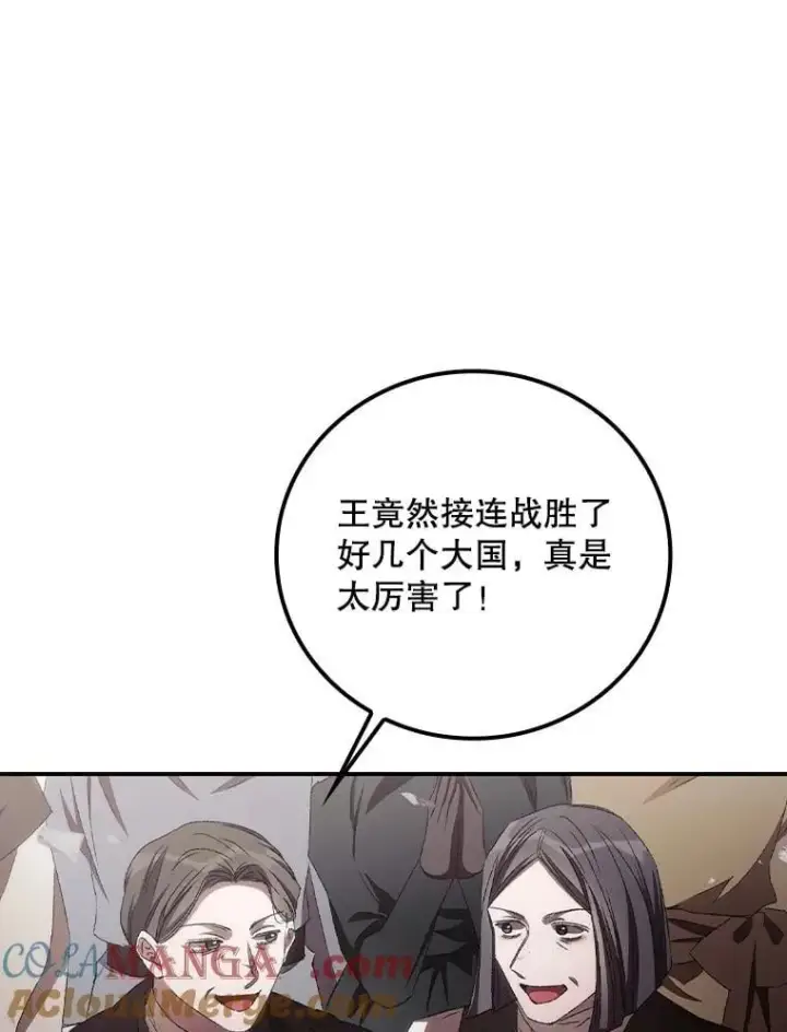 《看见你的结局》76.我要永生图37