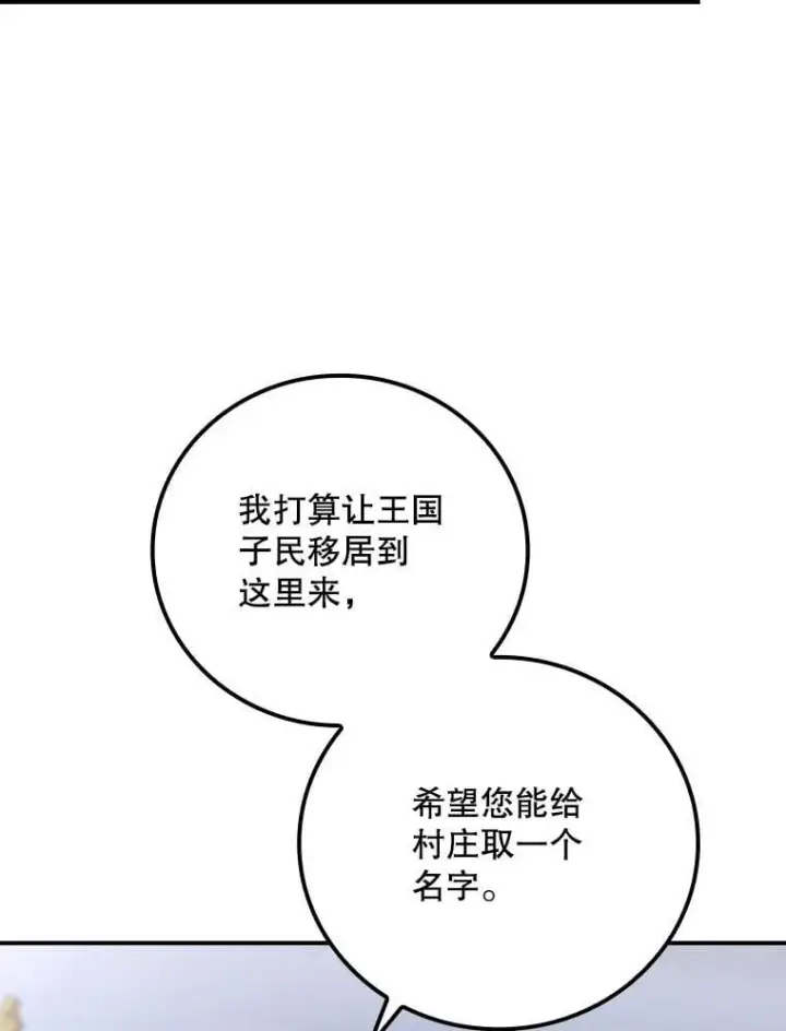 《看见你的结局》76.我要永生图47