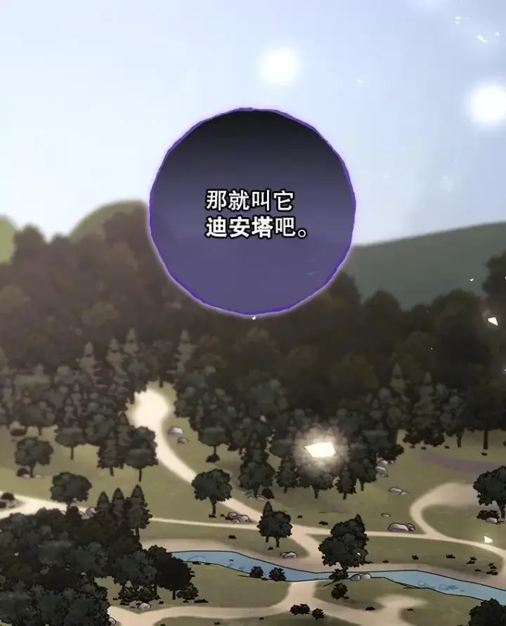 《看见你的结局》76.我要永生图50