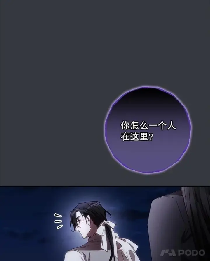 《看见你的结局》76.我要永生图55