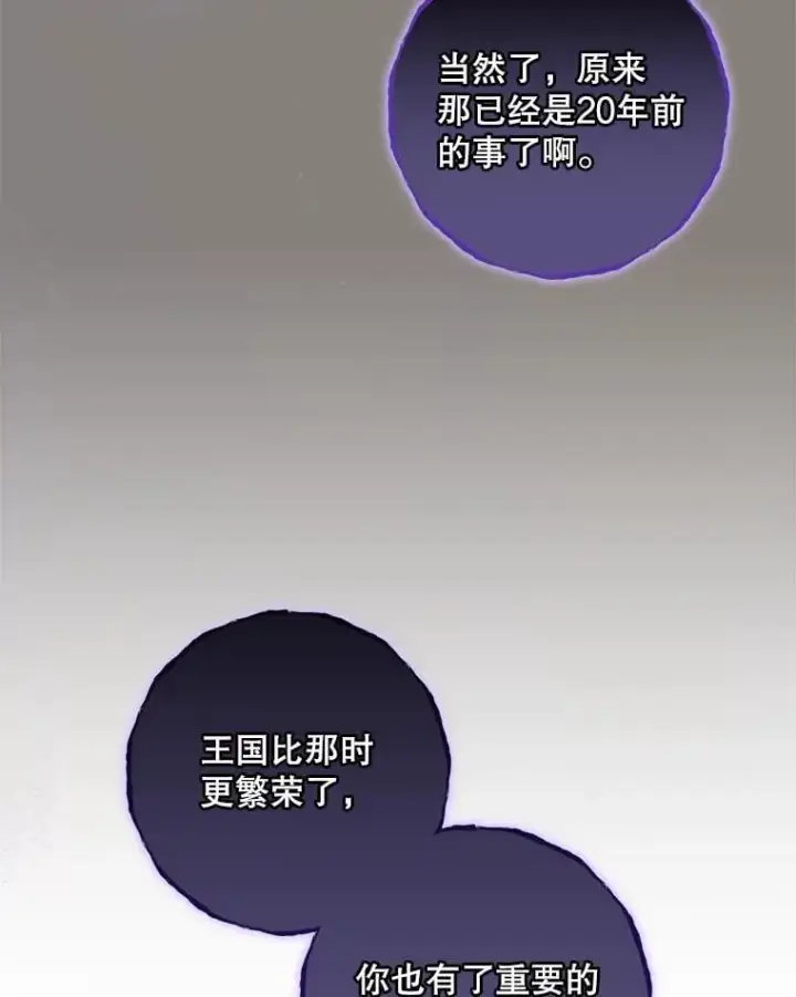 《看见你的结局》76.我要永生图62