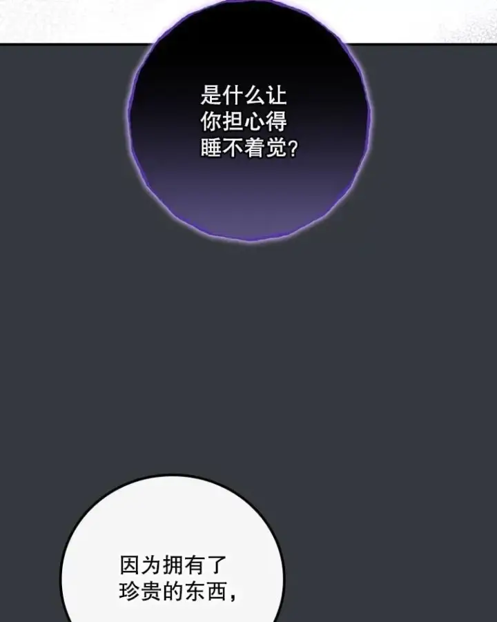 《看见你的结局》76.我要永生图64