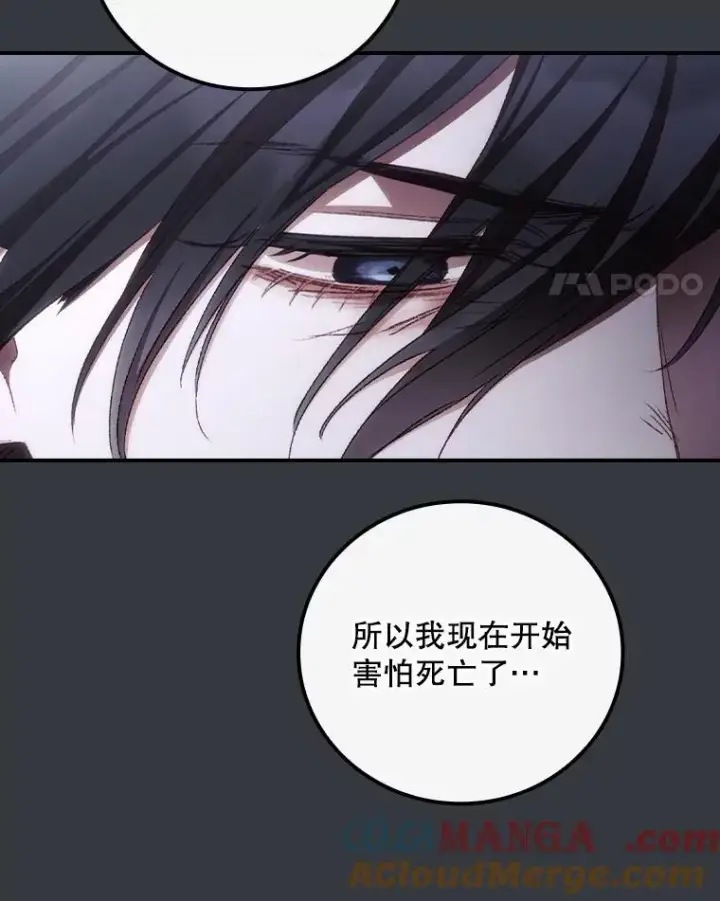 《看见你的结局》76.我要永生图65