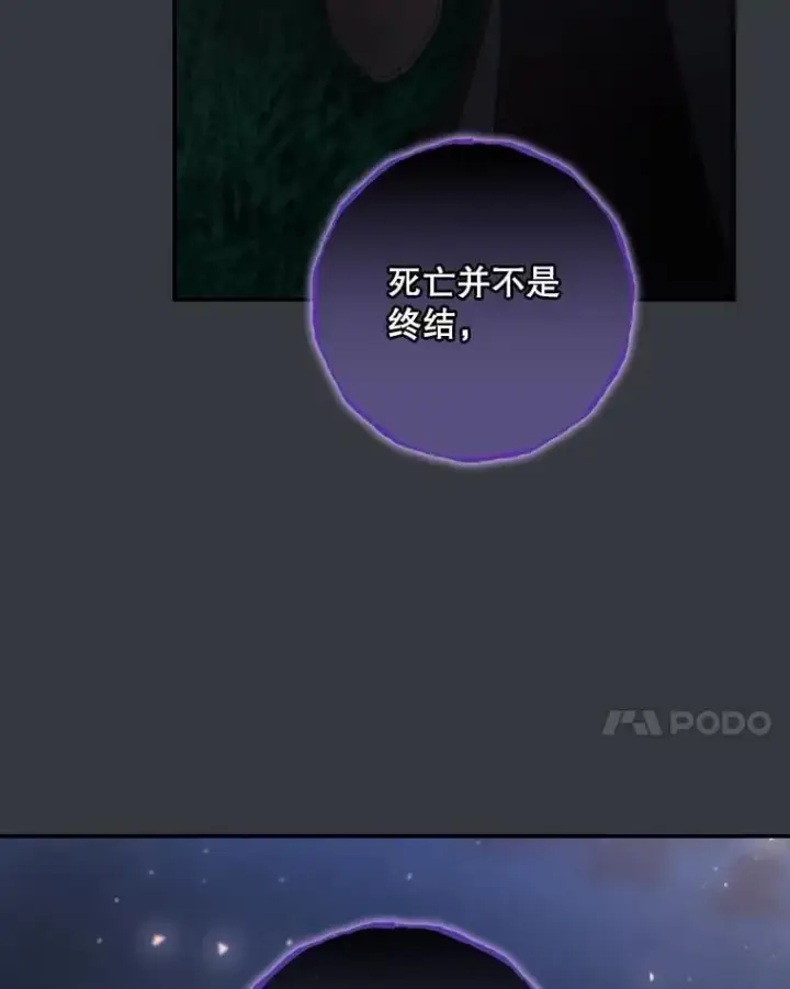 《看见你的结局》76.我要永生图68