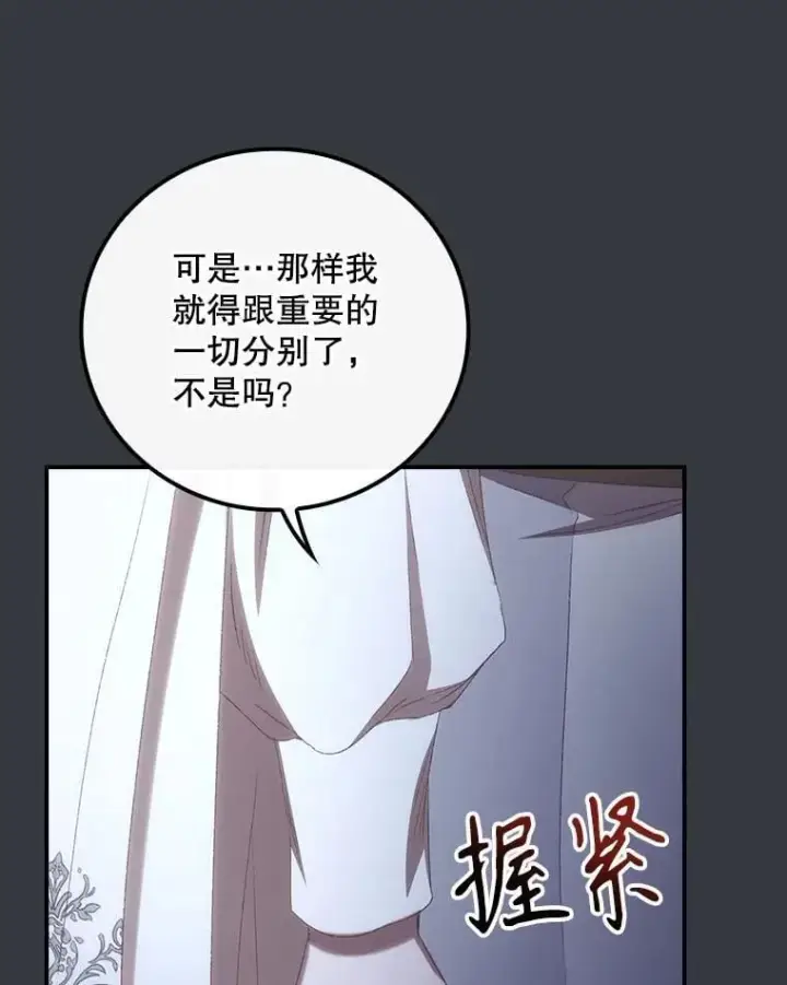 《看见你的结局》76.我要永生图70
