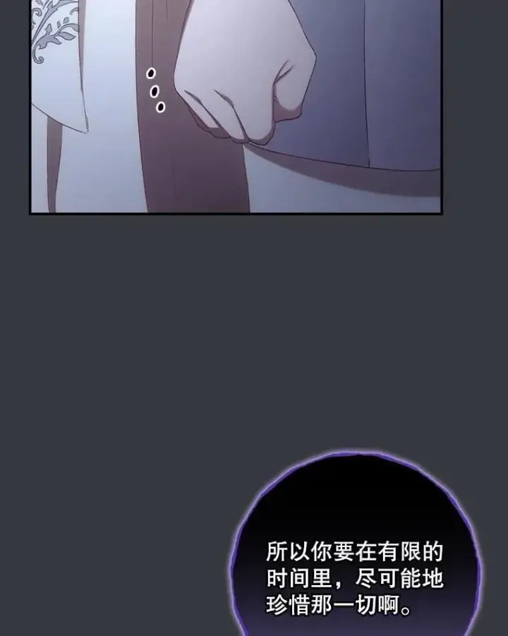 《看见你的结局》76.我要永生图71