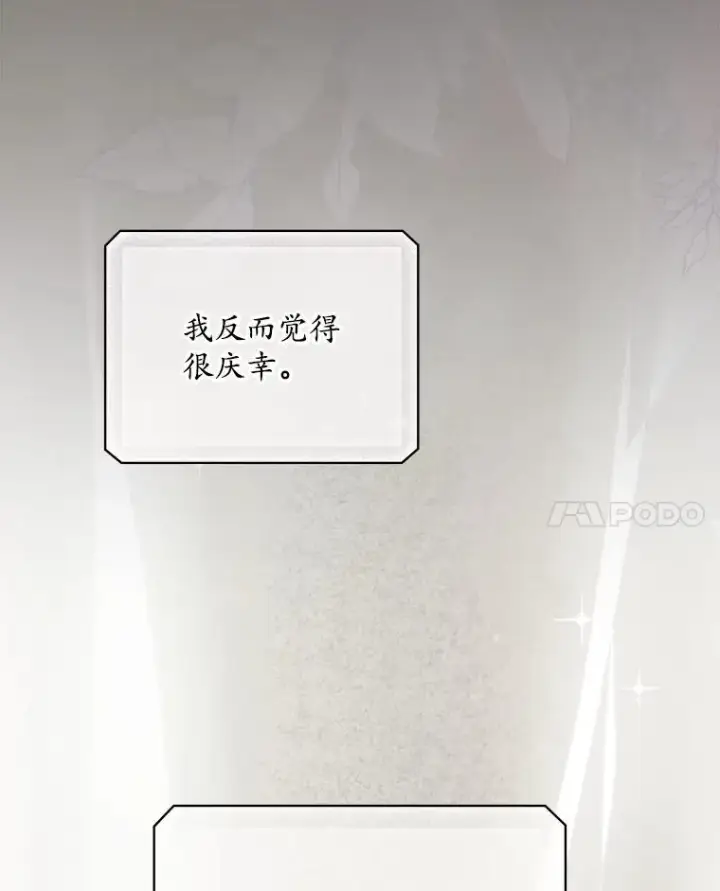 《看见你的结局》76.我要永生图75