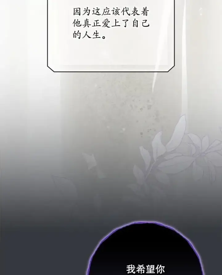 《看见你的结局》76.我要永生图76
