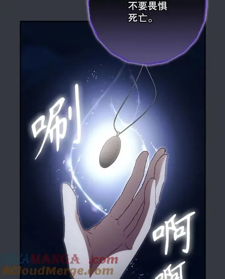 《看见你的结局》76.我要永生图77