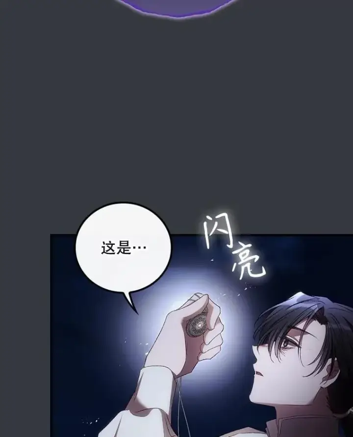 《看见你的结局》76.我要永生图80